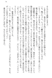 エロライブ! 言いなりアイドルプロジェクト, 日本語