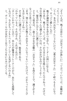 エロライブ! 言いなりアイドルプロジェクト, 日本語