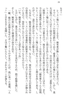 エロライブ! 言いなりアイドルプロジェクト, 日本語