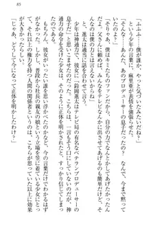 エロライブ! 言いなりアイドルプロジェクト, 日本語