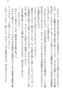 エロライブ! 言いなりアイドルプロジェクト, 日本語