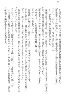 エロライブ! 言いなりアイドルプロジェクト, 日本語