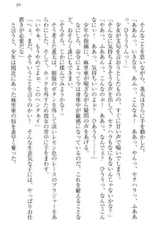 エロライブ! 言いなりアイドルプロジェクト, 日本語