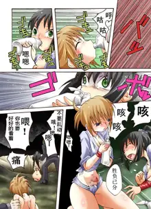 Yokubou Kaiki Dai 397 Shou -W Kyonyuu New Half Goukanma Aki & Mika Shioki Shimatsu 4 Natsumatsuri Do Hentai Dousei Namashibori Hen-, 中文