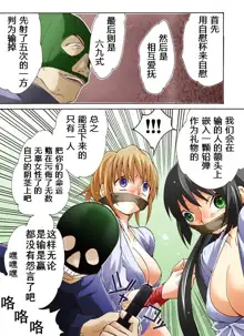 Yokubou Kaiki Dai 397 Shou -W Kyonyuu New Half Goukanma Aki & Mika Shioki Shimatsu 4 Natsumatsuri Do Hentai Dousei Namashibori Hen-, 中文