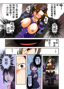 Yokubou Kaiki Dai 406 Shou -Sennyu!? New Half Onna Kousakuin Dai San wa Maidtai Kyousei Penikuri Namashibori Hen-, 中文