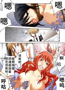 Yokubou Kaiki Dai 417 Shou - Odosareta Bijin Newhalf Goukanma ga Les Joshidaisei o Netori Rape #1-, 中文