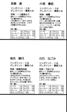 あかね色に染まる坂～なごみマニアックス～, 日本語