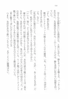 メイドなります! 彼女は幼なじみ, 日本語