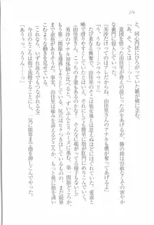 メイドなります! 彼女は幼なじみ, 日本語