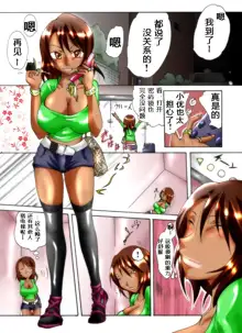 Yokubou Kaiki Dai 243 Shou -Ero you Ryoujoku Gekijou 5 Newhalf Gokuaku Shinnyuu Rape-, 中文