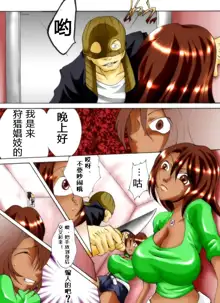 Yokubou Kaiki Dai 243 Shou -Ero you Ryoujoku Gekijou 5 Newhalf Gokuaku Shinnyuu Rape-, 中文