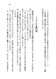 トリプル押しかけお姫様, 日本語