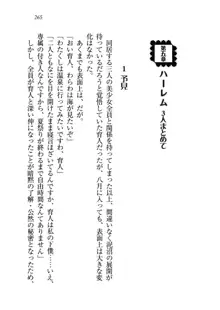 トリプル押しかけお姫様, 日本語