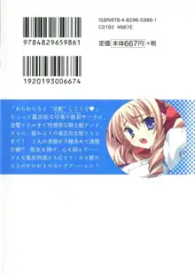 トリプル押しかけお姫様, 日本語