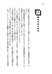 トリプル押しかけお姫様, 日本語