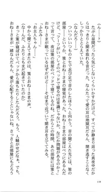 いつか、届く、あの空に。 1 ふたみの子づくり宣言！, 日本語