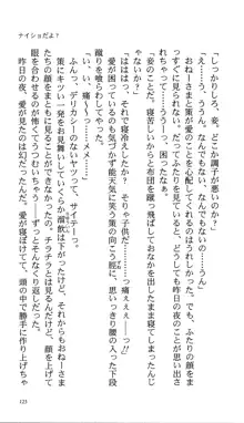 いつか、届く、あの空に。 1 ふたみの子づくり宣言！, 日本語