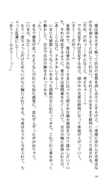 いつか、届く、あの空に。 1 ふたみの子づくり宣言！, 日本語