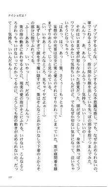 いつか、届く、あの空に。 1 ふたみの子づくり宣言！, 日本語