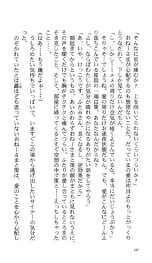 いつか、届く、あの空に。 1 ふたみの子づくり宣言！, 日本語