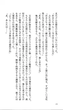 いつか、届く、あの空に。 1 ふたみの子づくり宣言！, 日本語