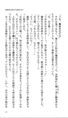 いつか、届く、あの空に。 1 ふたみの子づくり宣言！, 日本語