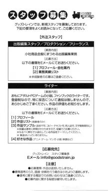 いつか、届く、あの空に。 1 ふたみの子づくり宣言！, 日本語