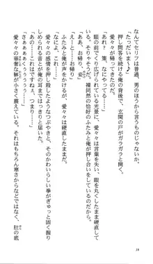 いつか、届く、あの空に。 1 ふたみの子づくり宣言！, 日本語