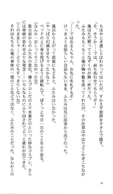 いつか、届く、あの空に。 1 ふたみの子づくり宣言！, 日本語