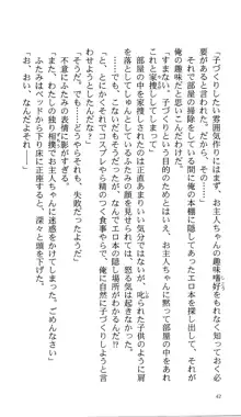 いつか、届く、あの空に。 1 ふたみの子づくり宣言！, 日本語