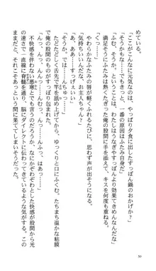 いつか、届く、あの空に。 1 ふたみの子づくり宣言！, 日本語