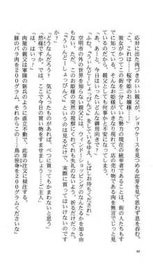 いつか、届く、あの空に。 1 ふたみの子づくり宣言！, 日本語