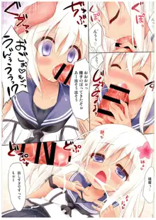 ゆーちゃんとろーちゃんのHな本ですって!, 日本語