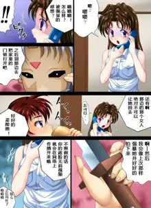 Yokubou Kaiki Dai 252 Shou -Yura-san Goukan Taiken Nikki part. 2 Misoji Shojo Joi Rape Hen-, 中文