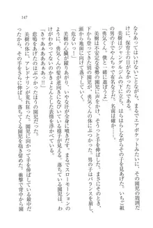 なでしこ寮へいらっしゃい♥, 日本語