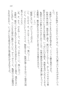 なでしこ寮へいらっしゃい♥, 日本語