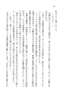 なでしこ寮へいらっしゃい♥, 日本語