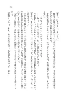 なでしこ寮へいらっしゃい♥, 日本語