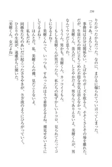 なでしこ寮へいらっしゃい♥, 日本語