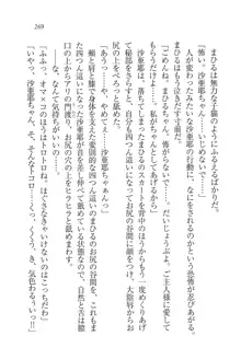 なでしこ寮へいらっしゃい♥, 日本語