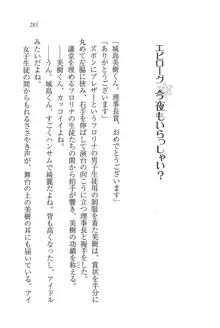 なでしこ寮へいらっしゃい♥, 日本語