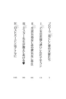 なでしこ寮へいらっしゃい♥, 日本語