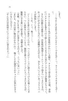 なでしこ寮へいらっしゃい♥, 日本語