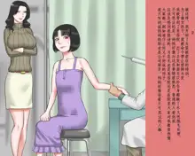 Shasei Kanri Sareta Josou Maso Ningyou Noriko wa Mama no Hentai Shiriana Roshutsu Dorei | 射精管理的女装M人偶-典子是妈妈的变态屁眼露出奴隶, 中文