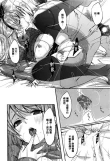 Reika wa Karei na Boku no Maid  Ch. 4, 中文