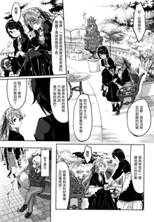 Reika wa Karei na Boku no Maid  Ch. 4, 中文