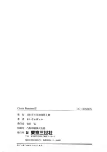 CHAIN BEASTESS 1 -鎖の隷獣-, 日本語