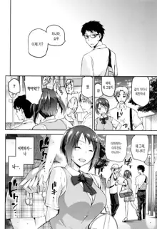 Hinata NTRism Ch. 1, 한국어