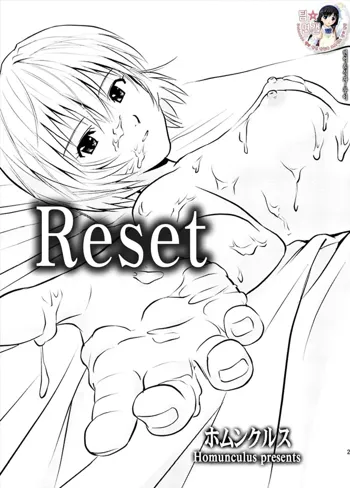 Reset